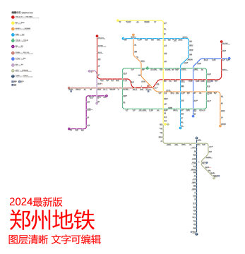 2024郑州地铁