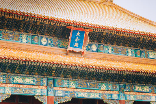 太和殿