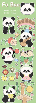 福宝熊猫咕卡贴纸