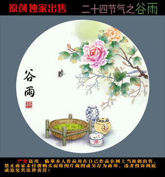 24节气无框画