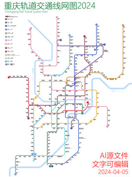 重庆地铁2024