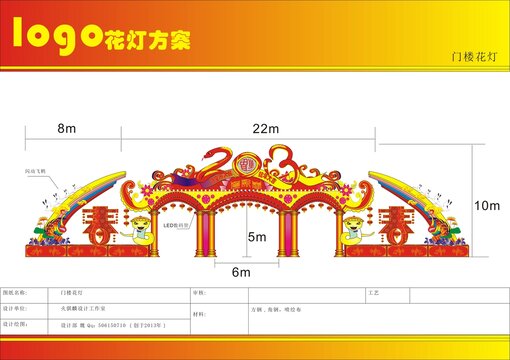 蛇年春节花灯