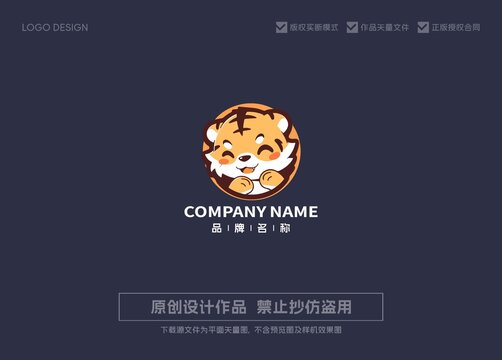 老虎logo标志