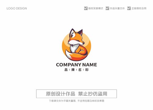 狐狸LOGO标志