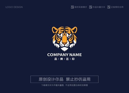 老虎LOGO标志