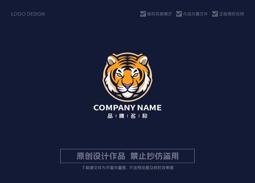 老虎LOGO