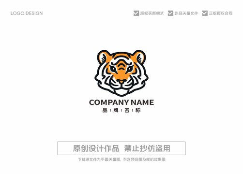 老虎logo