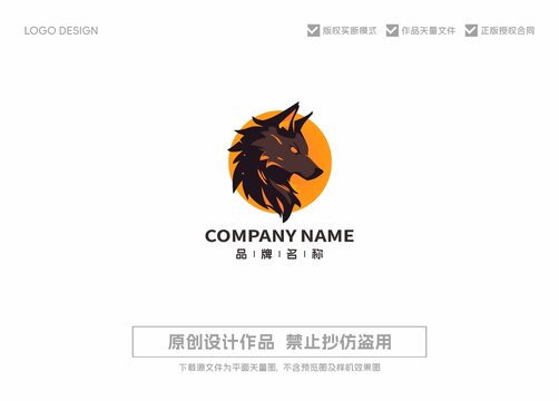 狼LOGO标志