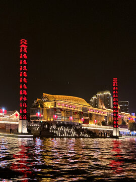 海河夜景