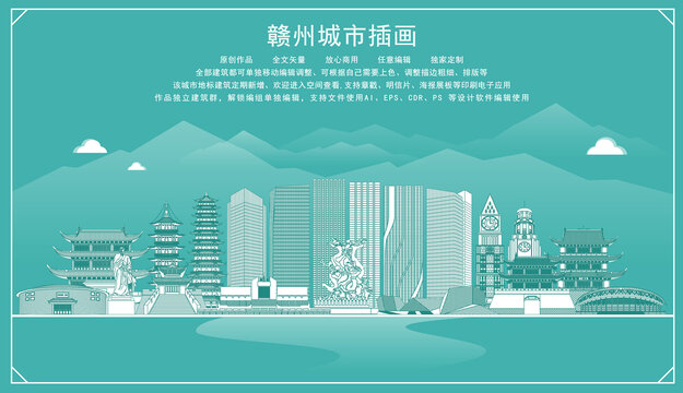 赣州