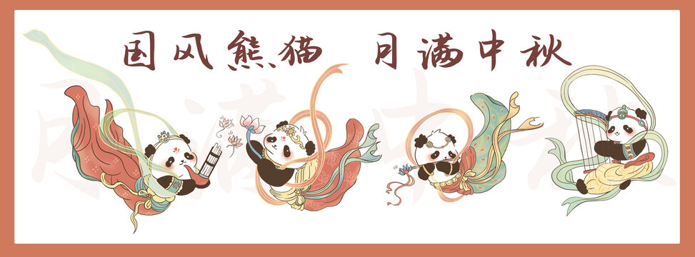 熊猫插画中秋文创国潮敦煌卡通