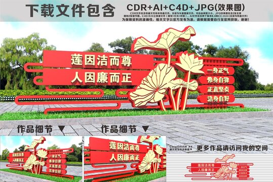 廉洁雕塑
