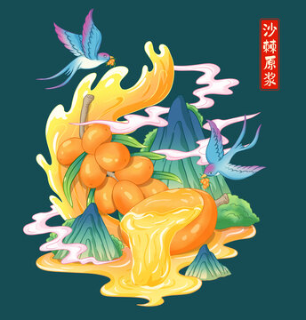 沙棘原浆插画包装