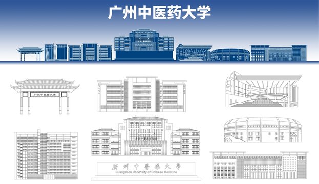 广州中医药大学地标