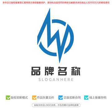 W字母标志logo