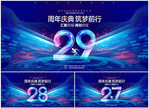 29周年庆