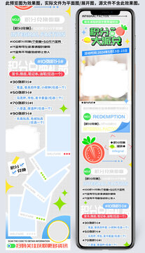 课程报名积分兑换h5长图