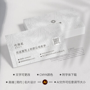 极简黑白灰质感抽象纹理效果名片