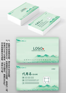 绿色古风中国风水墨个人名片设计