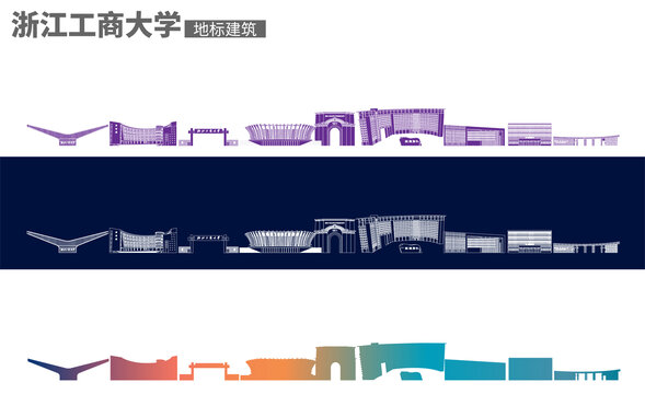 浙江工商大学标志性建筑