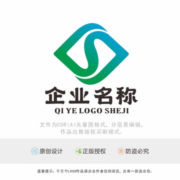 S字母LOGO标识