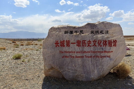 嘉峪关第一墩长城景区