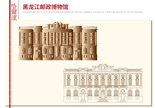 黑龙江邮政博物馆