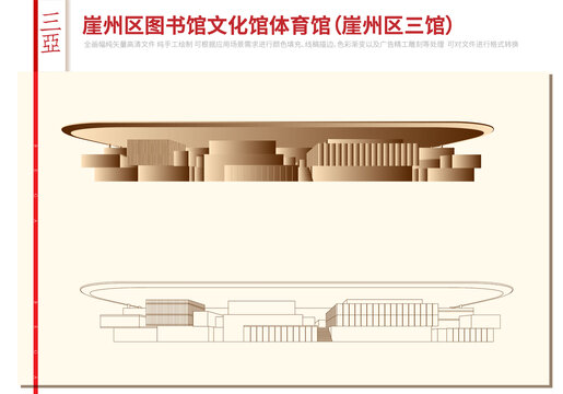 崖州区图书馆文化馆体育馆