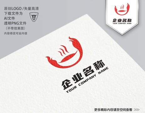 火锅LOGO