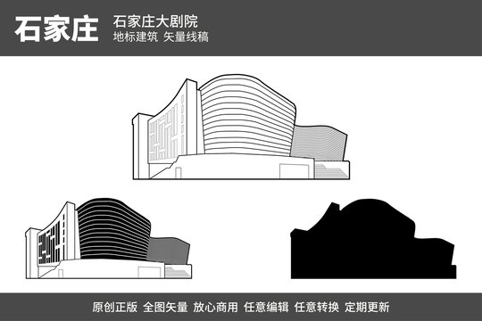 矢量建筑河北石家庄