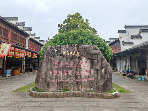 棠樾牌坊群文保碑