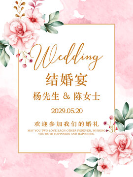 粉红色婚礼海报