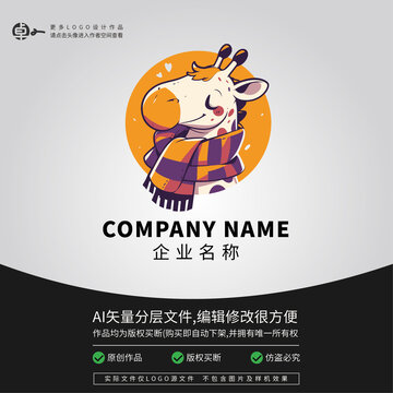 围巾服饰长颈鹿LOGO