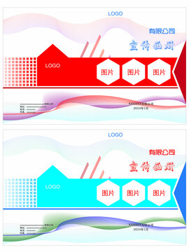 宣传册封面