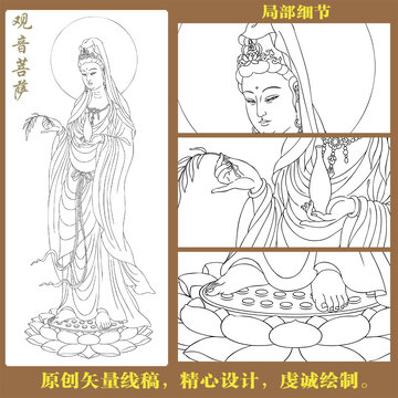 观音白描线稿