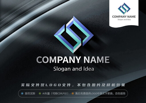 S字母立体LOGO