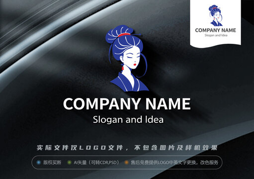 古装美女LOGO