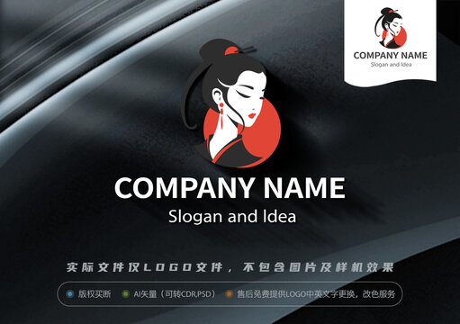 古风国潮新中式美女LOGO