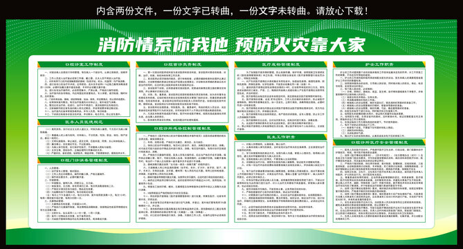 口腔诊所工作制度