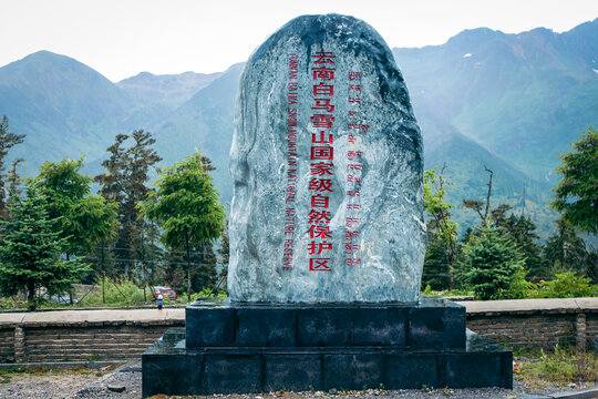 云南白马雪山标识