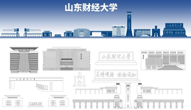 山东财经大学地标