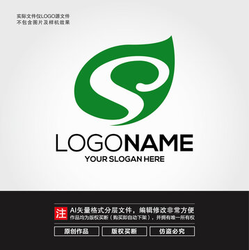 S字母LOGO