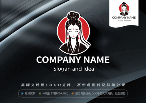 古装美女LOGO