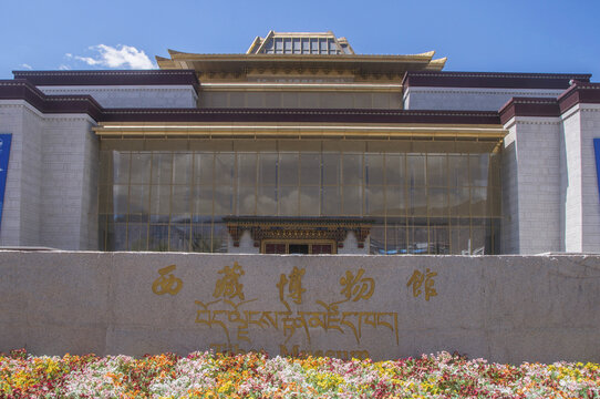 西藏博物馆正面局部