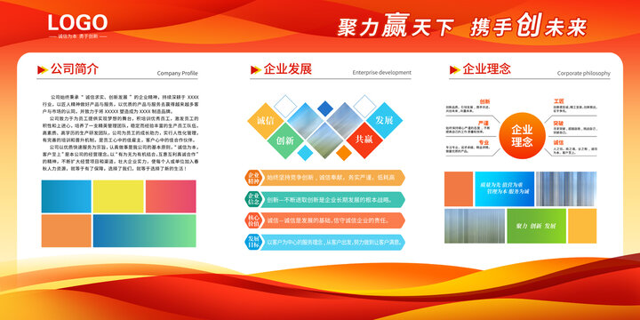 更多企业展板请点击专辑查看