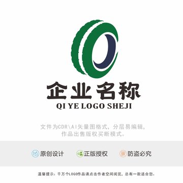 CO字母轮胎LOGO标识