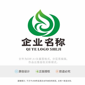 植物茶叶标识LOGO