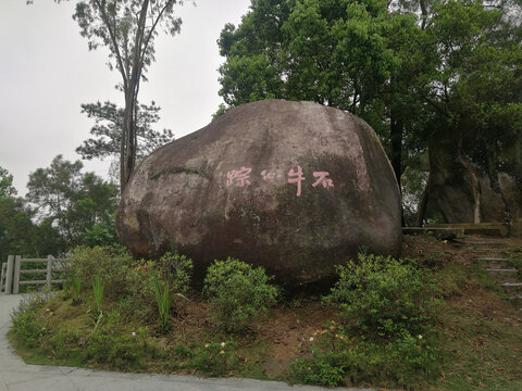 石牛山