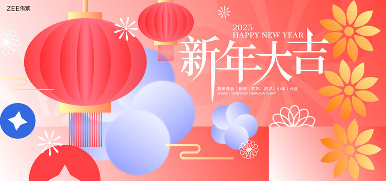 春节新年主画面