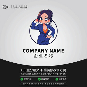 职业卡通人物女孩LOGO